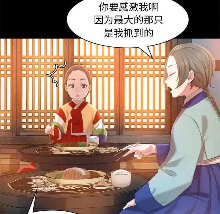 漫画《小姐》第4话第46张图
