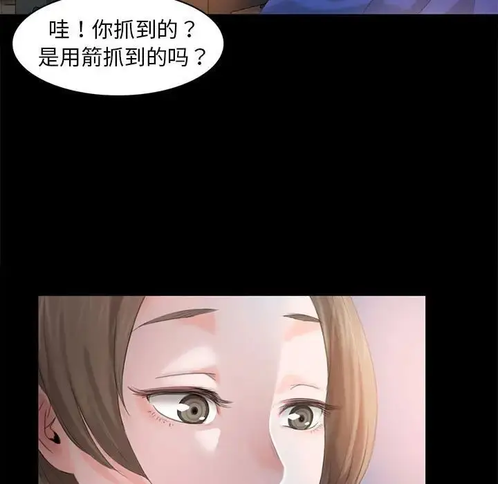 漫画《小姐》第4话第47张图