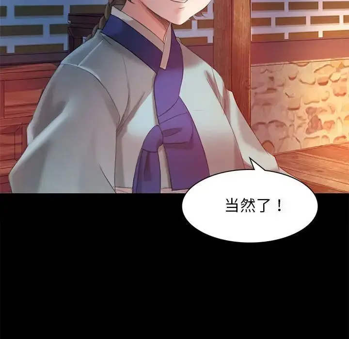 漫画《小姐》第4话第49张图
