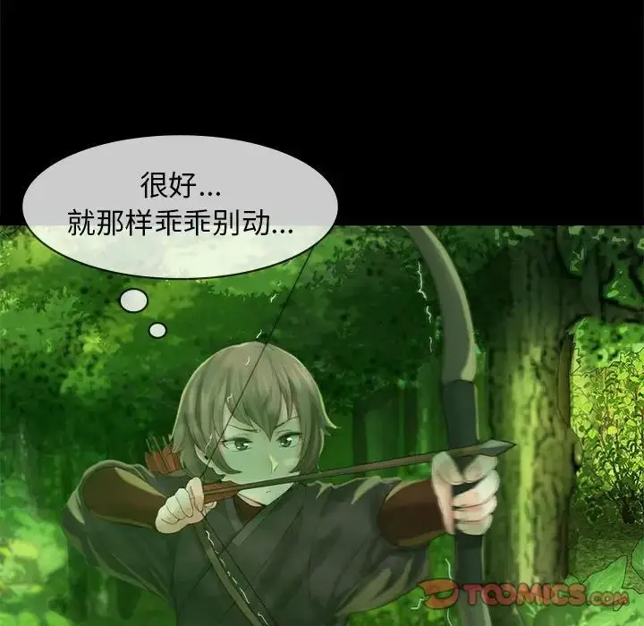 漫画《小姐》第4话第57张图