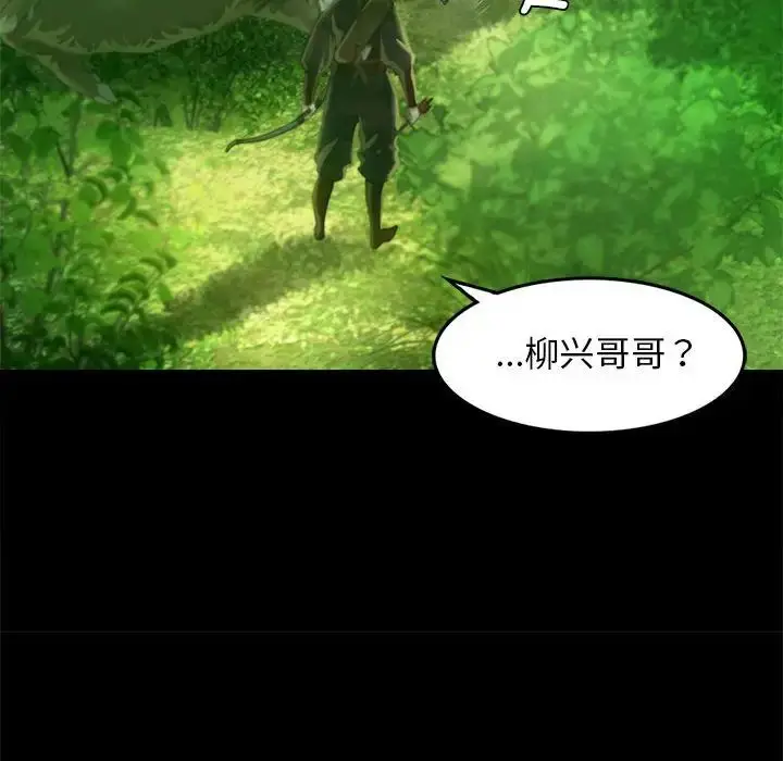 漫画《小姐》第4话第75张图