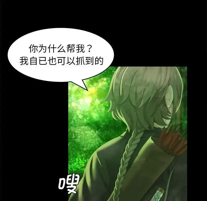 漫画《小姐》第4话第76张图