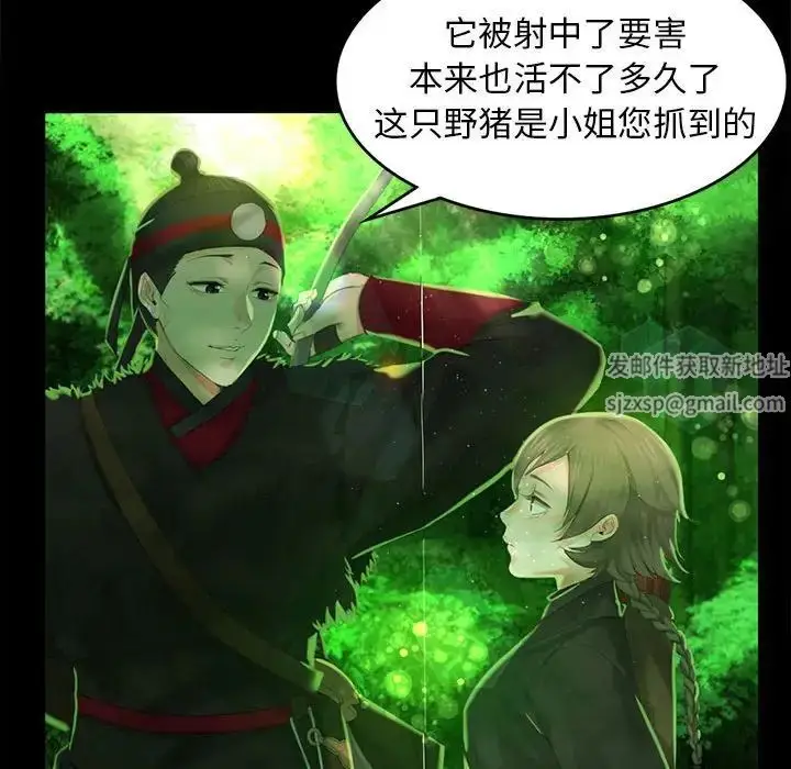 漫画《小姐》第4话第78张图