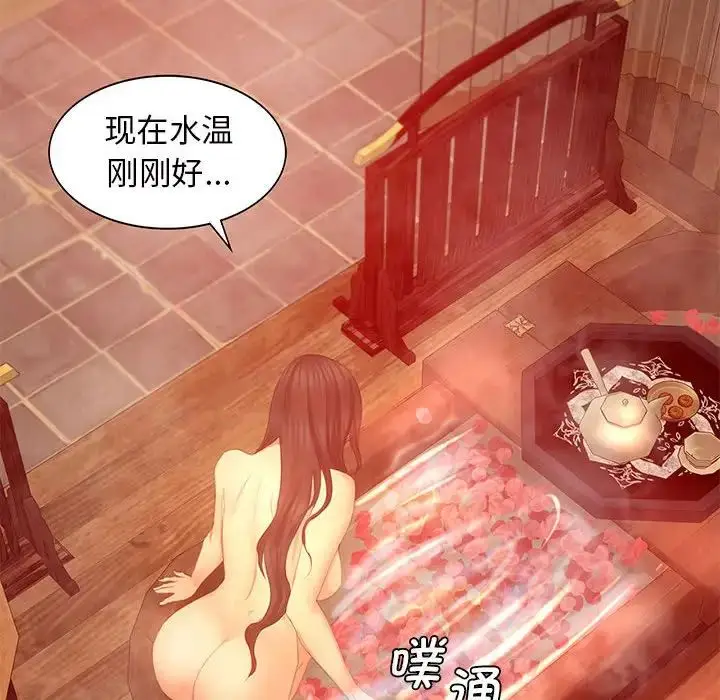 漫画《小姐》第4话第8张图
