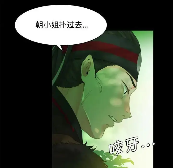 漫画《小姐》第4话第82张图