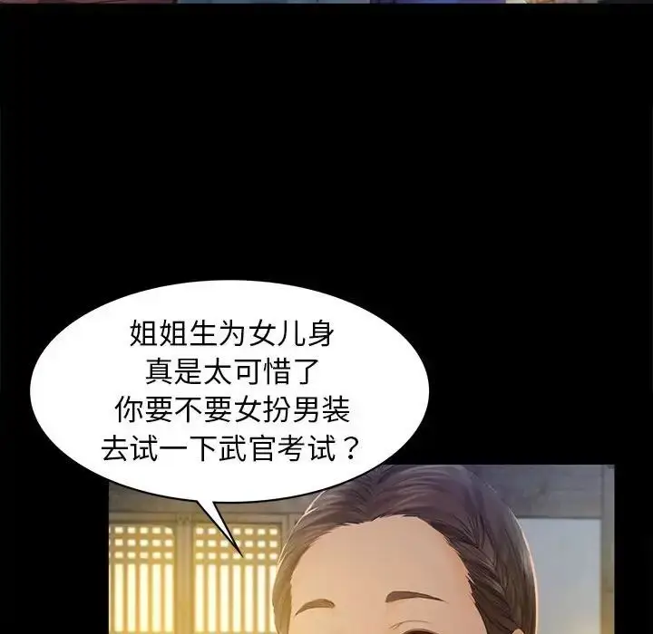 漫画《小姐》第4话第88张图