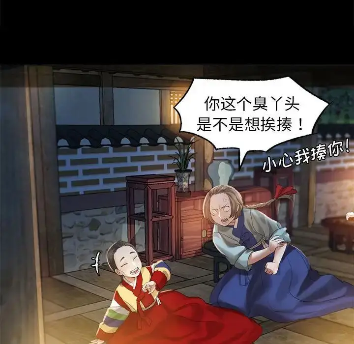 漫画《小姐》第4话第90张图