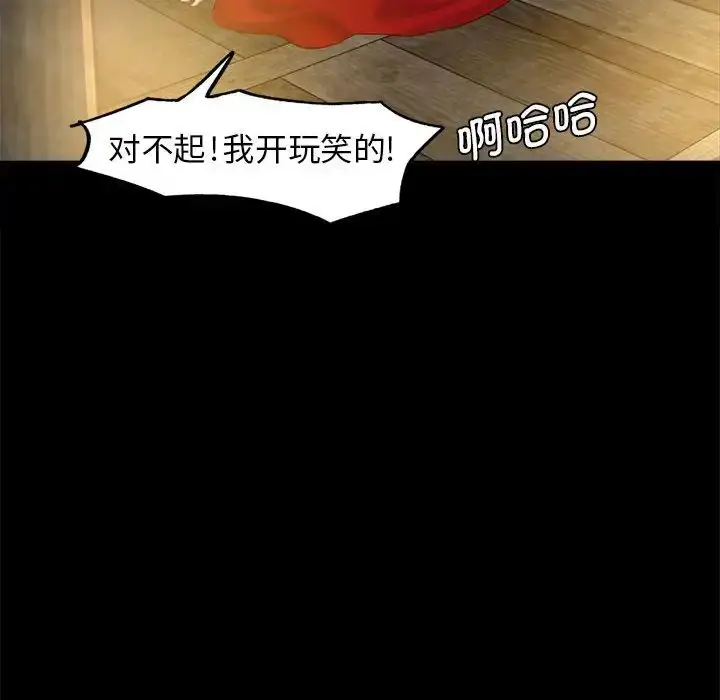 漫画《小姐》第4话第91张图