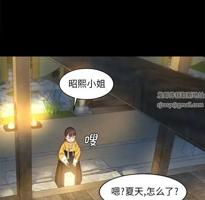 漫画《小姐》第4话第92张图