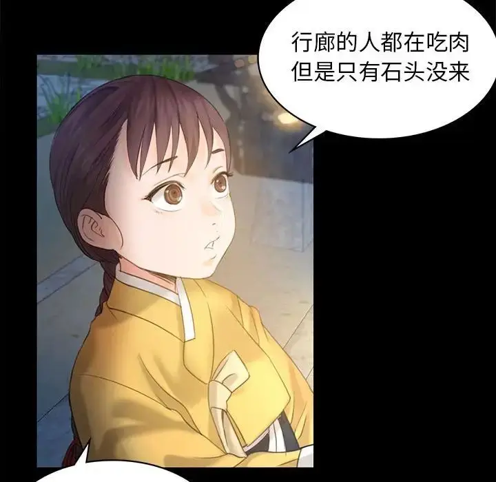 漫画《小姐》第4话第94张图