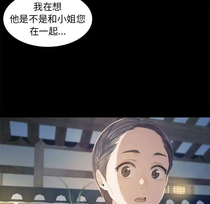 漫画《小姐》第4话第95张图