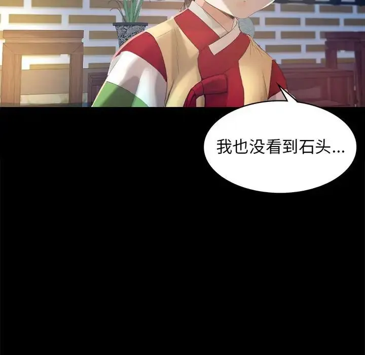 漫画《小姐》第4话第96张图