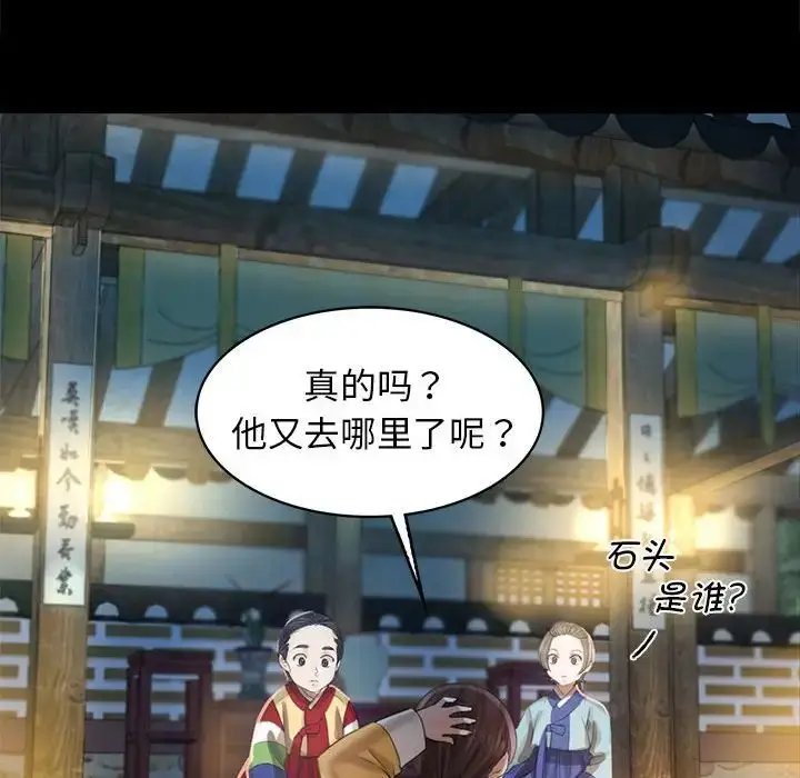 漫画《小姐》第4话第97张图