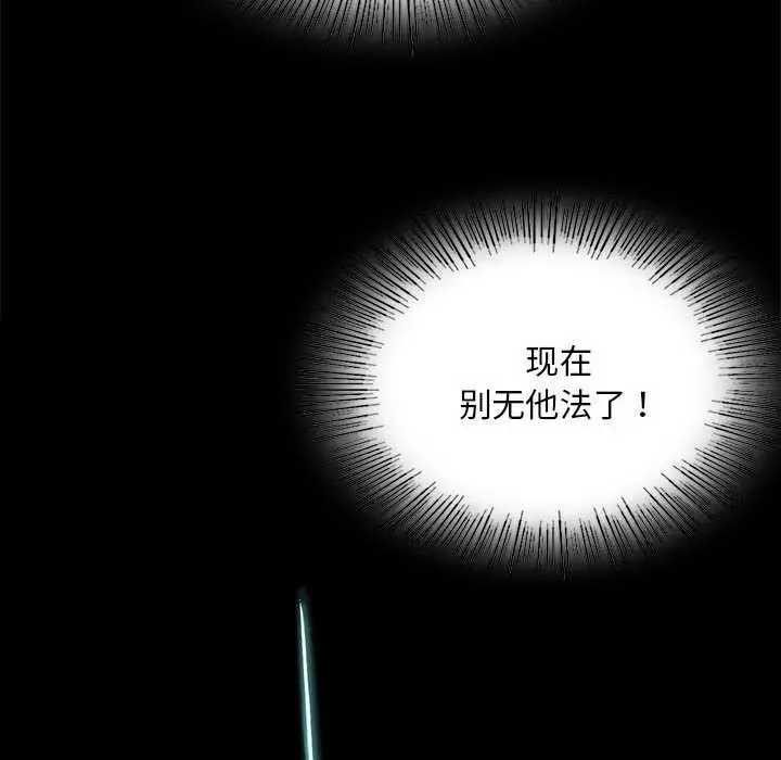 漫画《小姐》第92话第100张图