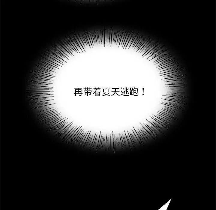 漫画《小姐》第92话第104张图