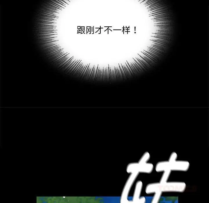 漫画《小姐》第92话第111张图