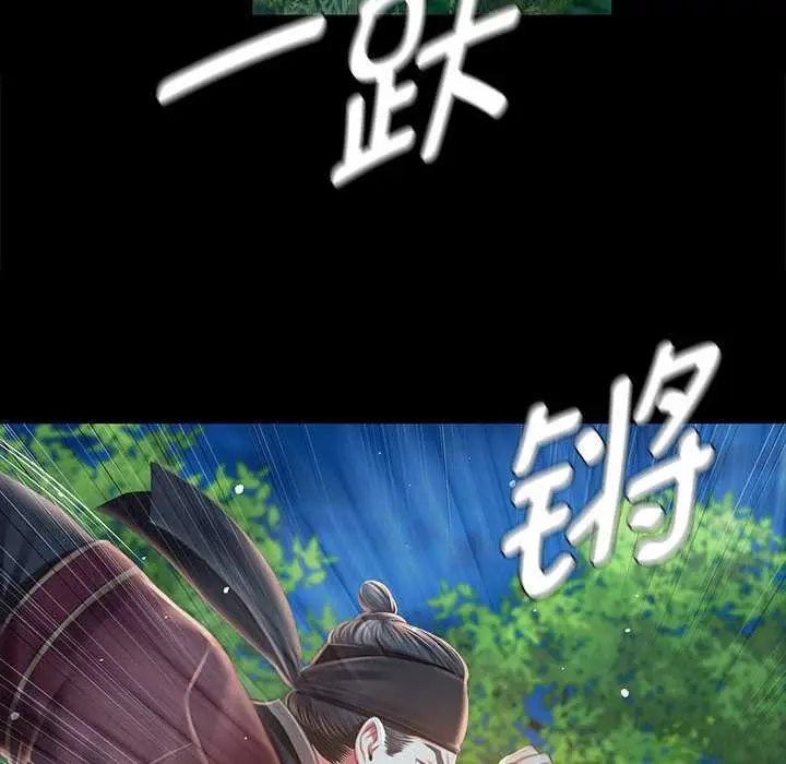 漫画《小姐》第92话第119张图