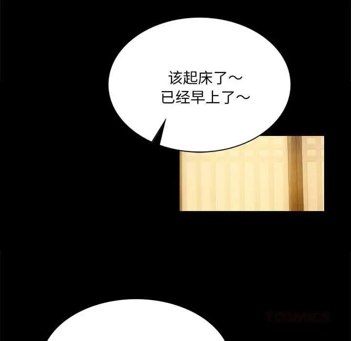 漫画《小姐》第92话第12张图