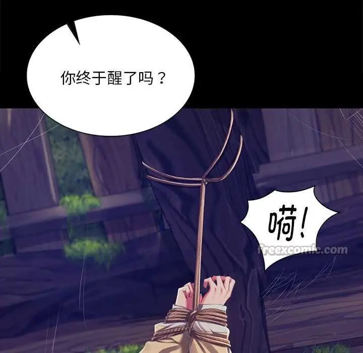 漫画《小姐》第92话第126张图