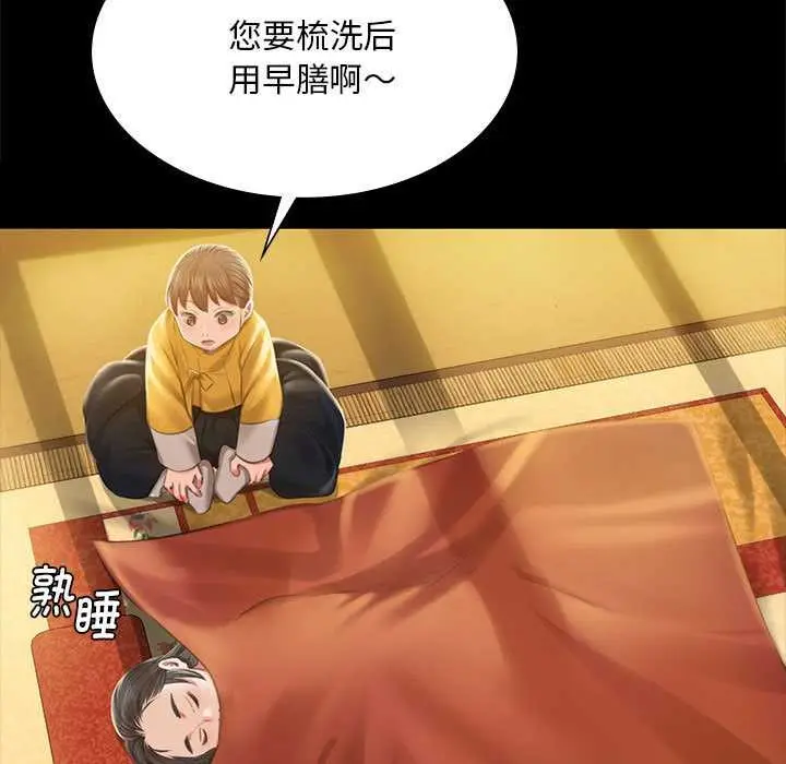 漫画《小姐》第92话第13张图