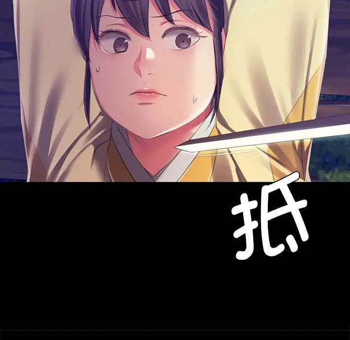 漫画《小姐》第92话第131张图