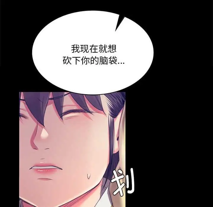 漫画《小姐》第92话第132张图