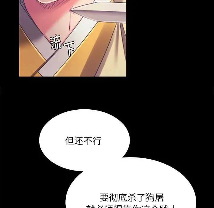 漫画《小姐》第92话第133张图