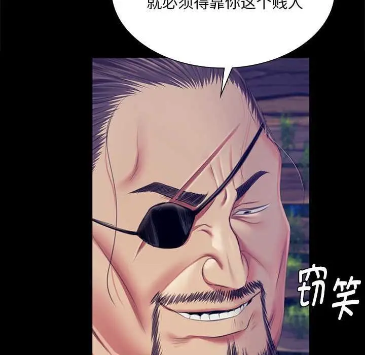漫画《小姐》第92话第134张图