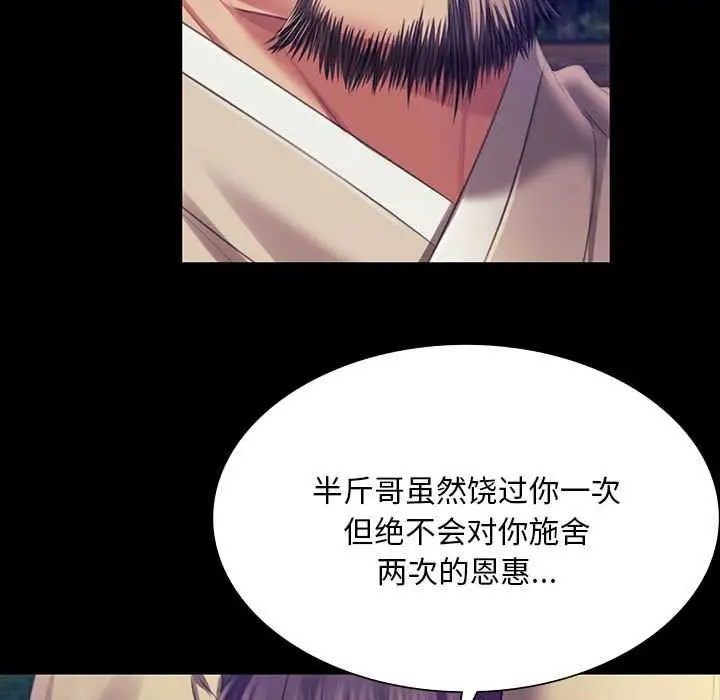 漫画《小姐》第92话第135张图