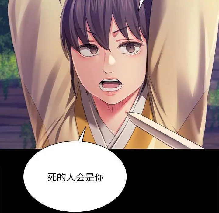 漫画《小姐》第92话第136张图