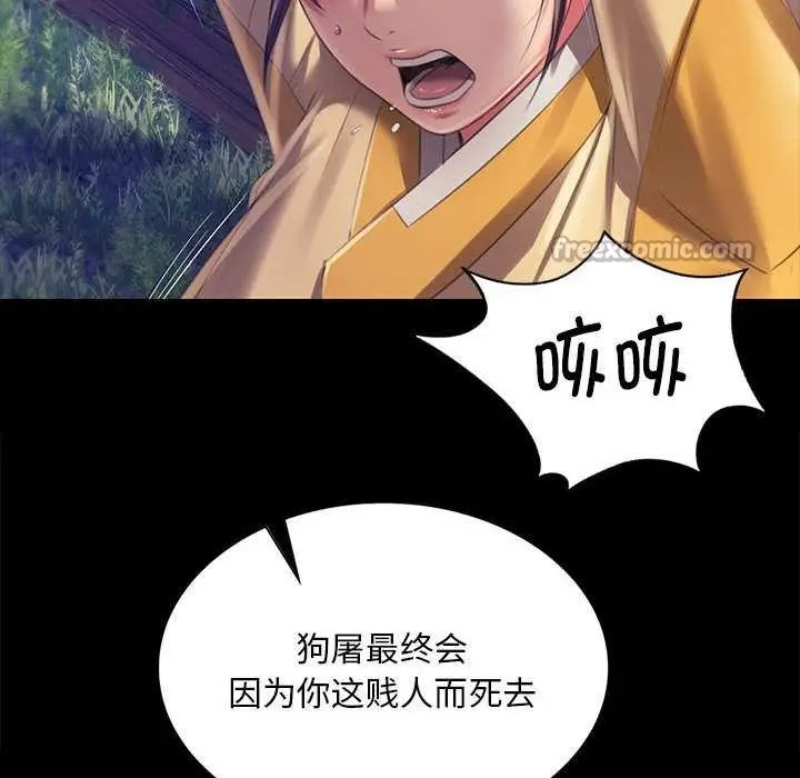 漫画《小姐》第92话第140张图