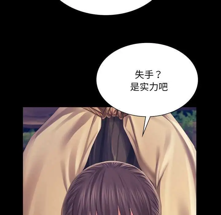 漫画《小姐》第92话第141张图
