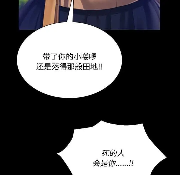 漫画《小姐》第92话第143张图