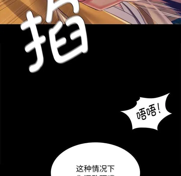 漫画《小姐》第92话第145张图