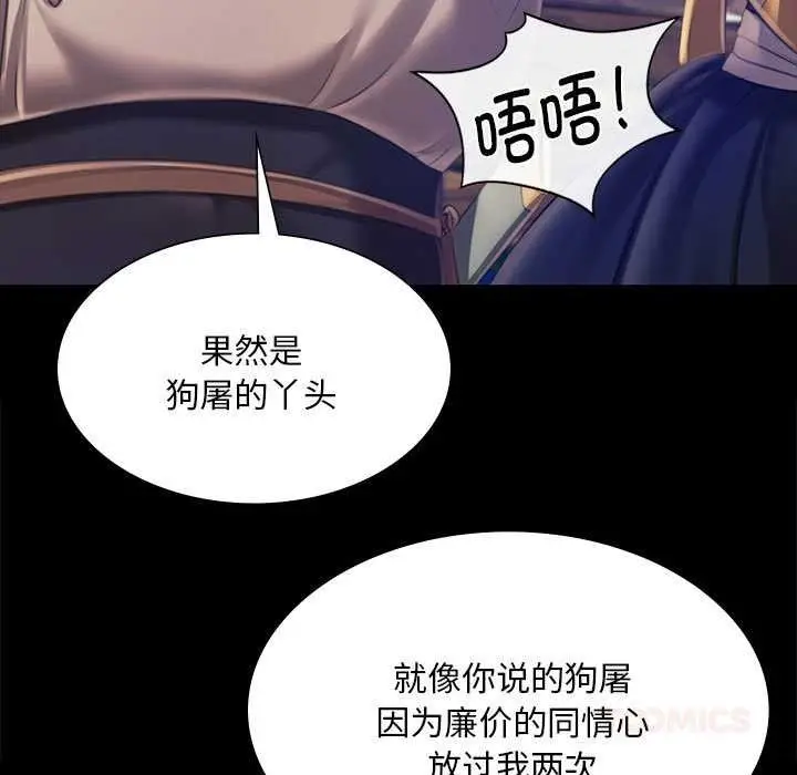 漫画《小姐》第92话第147张图