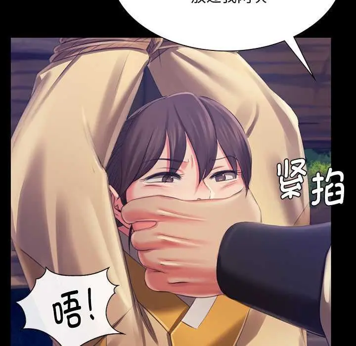 漫画《小姐》第92话第148张图
