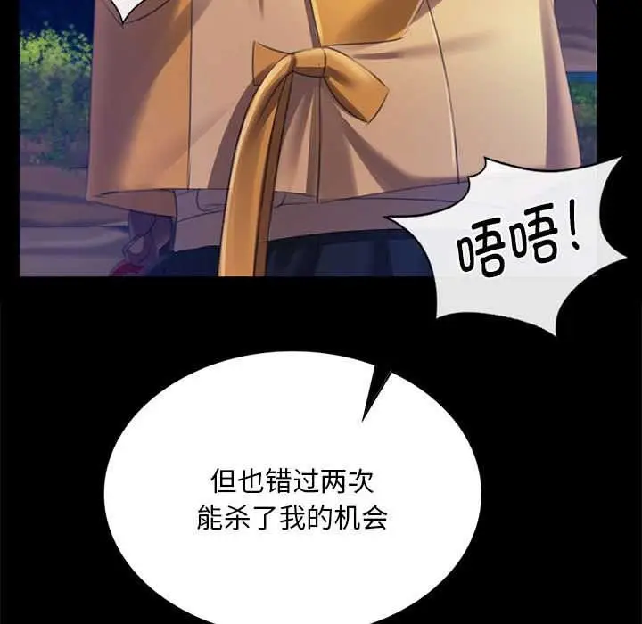漫画《小姐》第92话第149张图