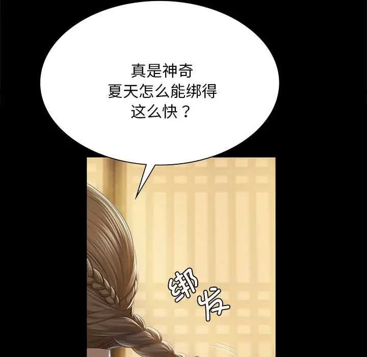 漫画《小姐》第92话第15张图
