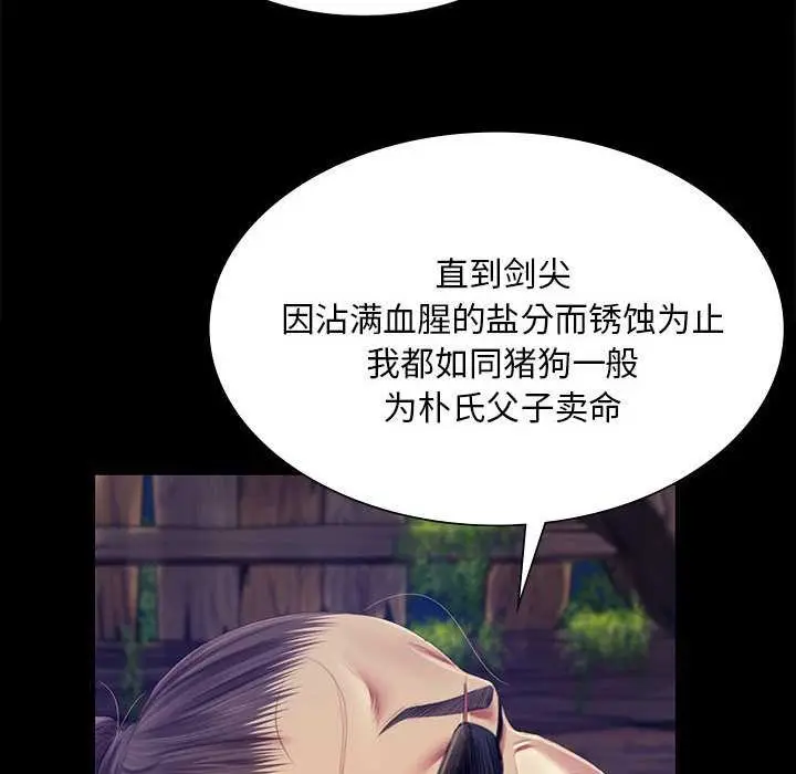 漫画《小姐》第92话第150张图