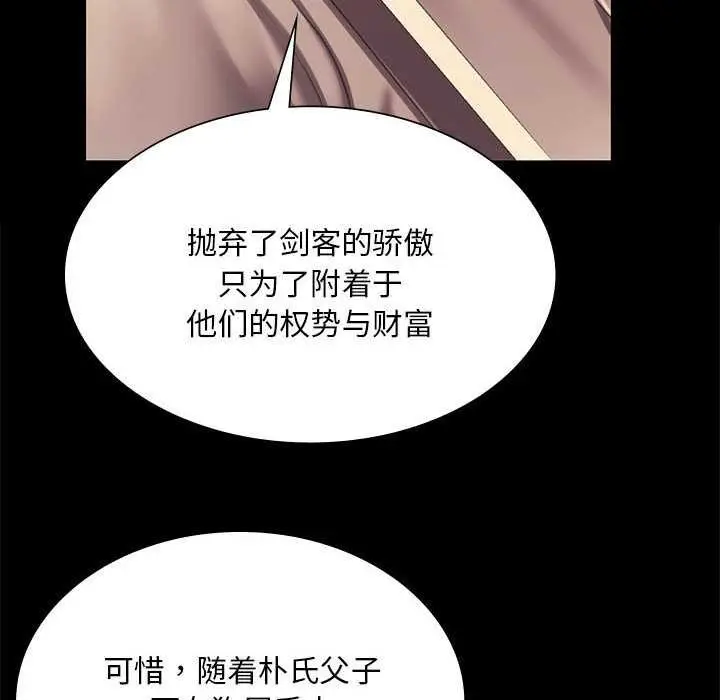 漫画《小姐》第92话第152张图