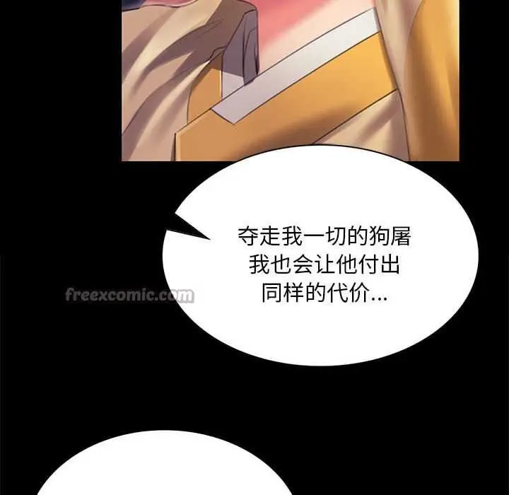 漫画《小姐》第92话第154张图
