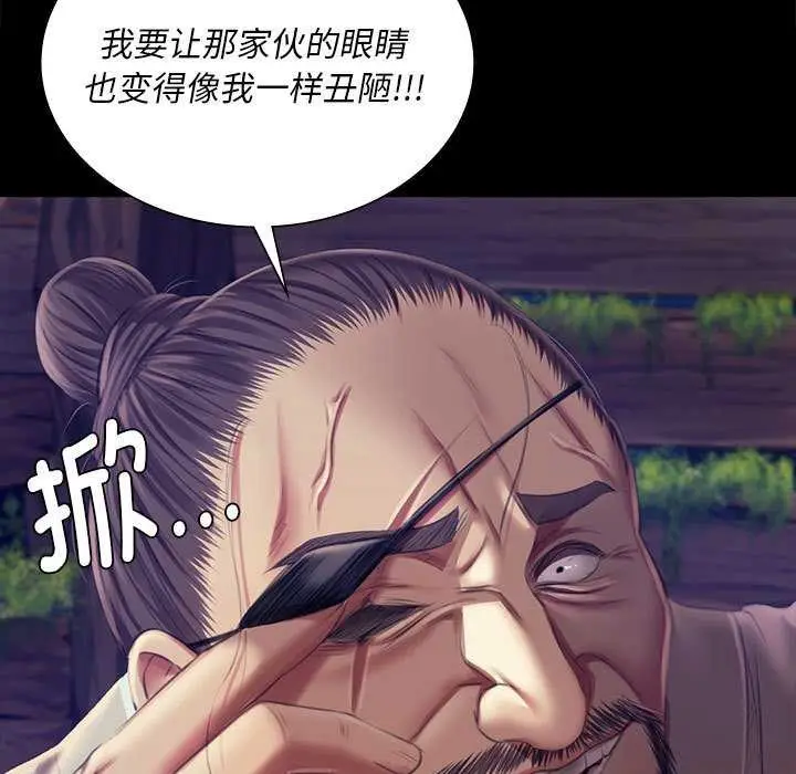 漫画《小姐》第92话第155张图