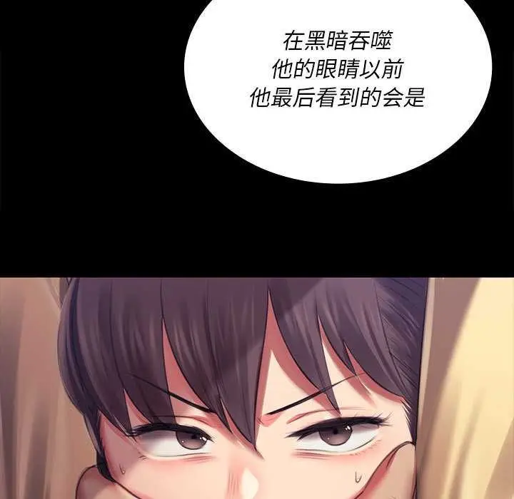 漫画《小姐》第92话第157张图