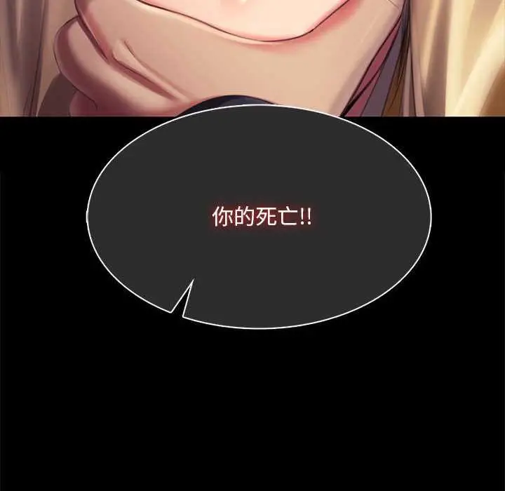 漫画《小姐》第92话第158张图