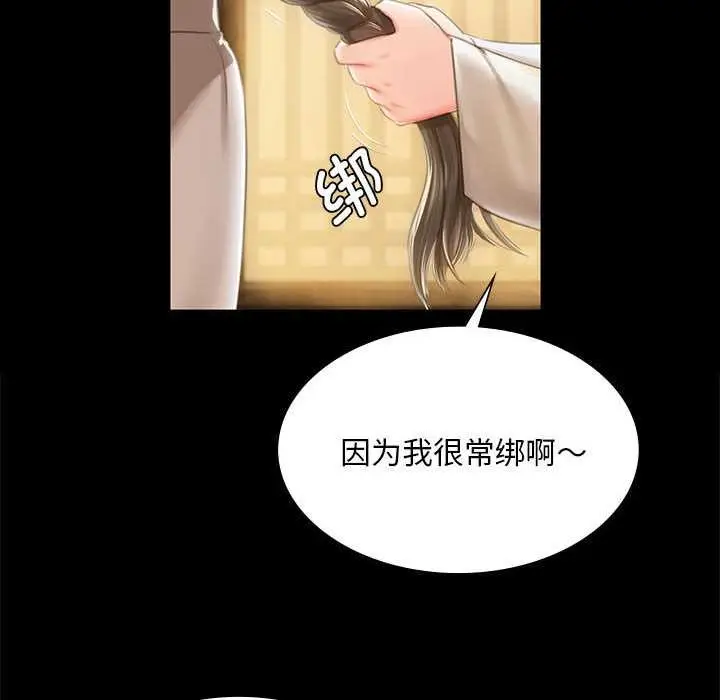 漫画《小姐》第92话第16张图