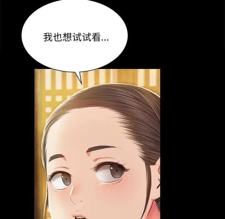漫画《小姐》第92话第17张图