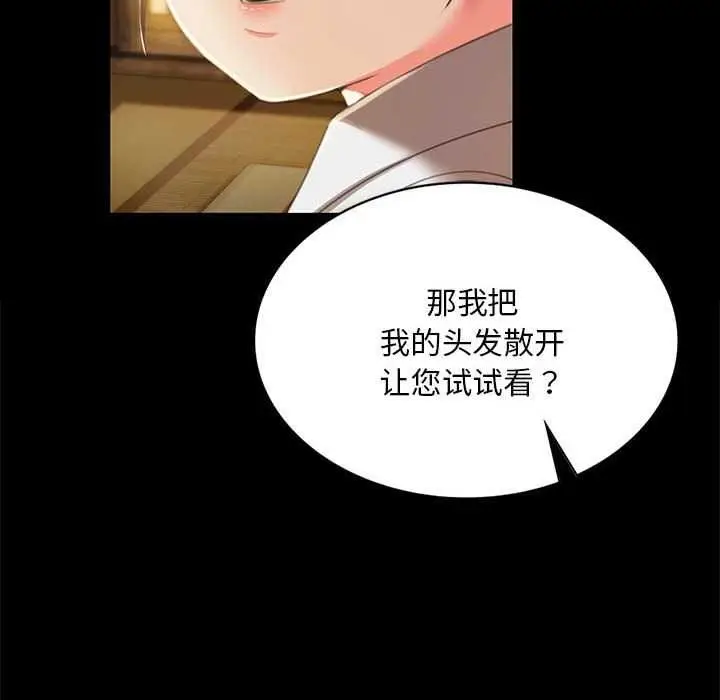 漫画《小姐》第92话第18张图