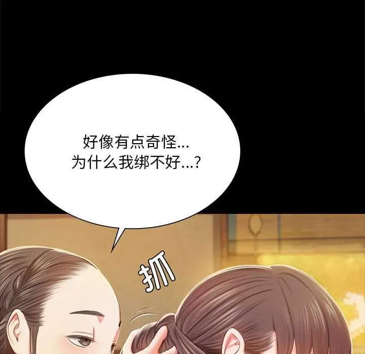漫画《小姐》第92话第19张图