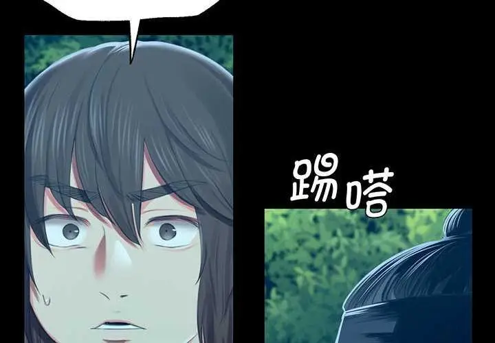 漫画《小姐》第92话第2张图