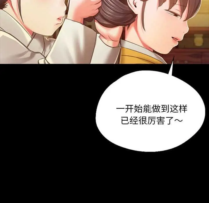 漫画《小姐》第92话第20张图